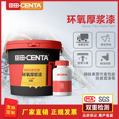 Epoxy paint Cost performance Metal Anticorrosive Antirust Industry coating Quality Assurance direct deal