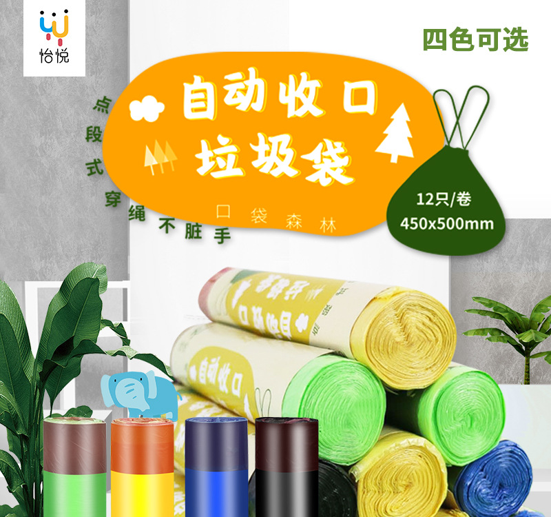 抽绳垃圾袋新详情_01