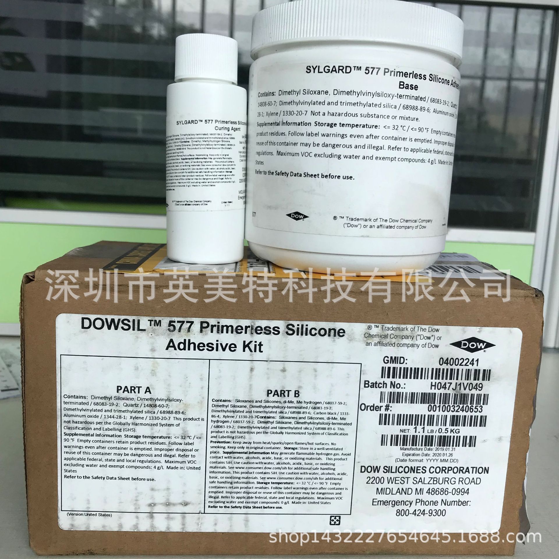 DOWSIL陶熙577/DOWCORNING道康宁577双组份加热固化型无需底漆