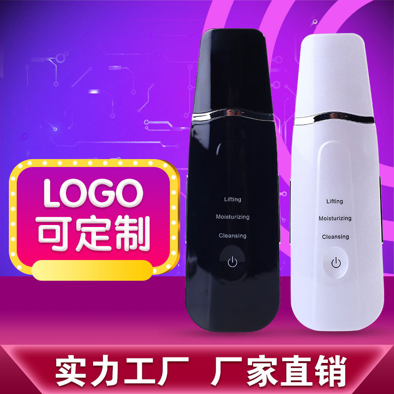 家用超聲波離子鏟皮機美容儀器去角質黑頭鏟皮刀清毛孔美膚潔面儀