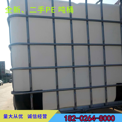 ipc噸桶源頭天津全新二手白色帶鐵架周轉桶 噸灌清PE桶清洗代發
