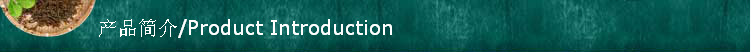 產(chǎn)品簡介.png