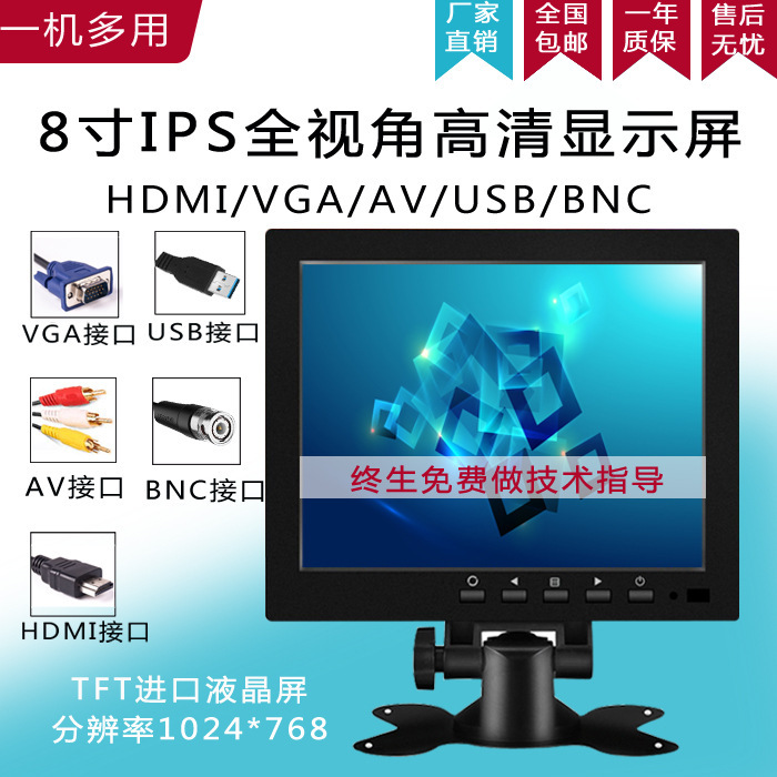 8-inch monitor VGA monitor display home computer hdmi monitor mini TV HD LCD screen