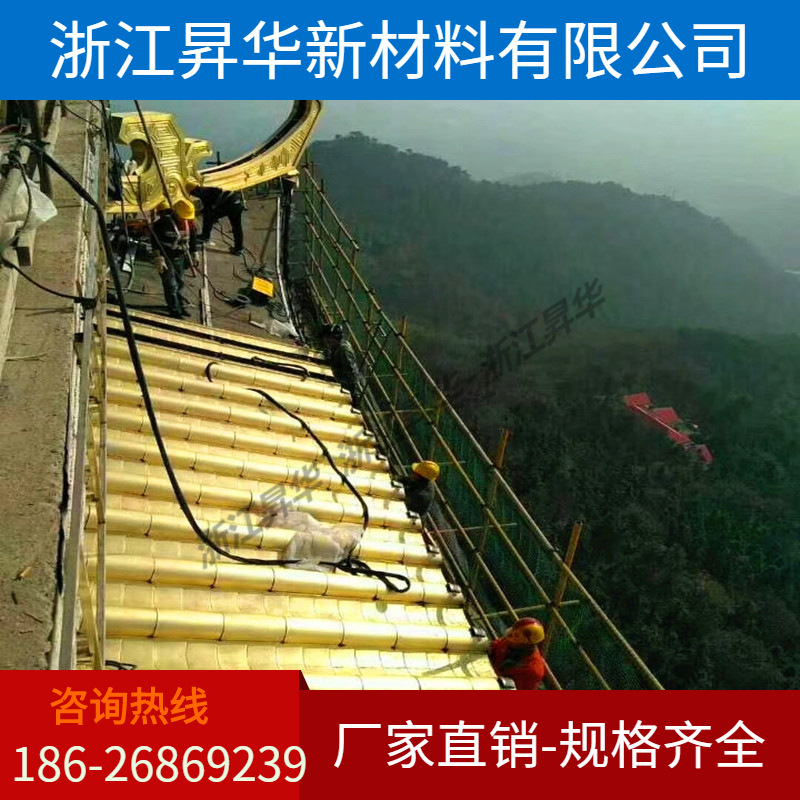 厂家直销新材料 0.8mm红色YX28207828型琉璃瓦屋面集成系统