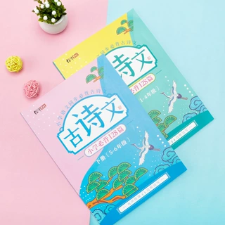批发小学生古诗词练字帖临摹描红本练字本儿童小学楷书硬笔书法