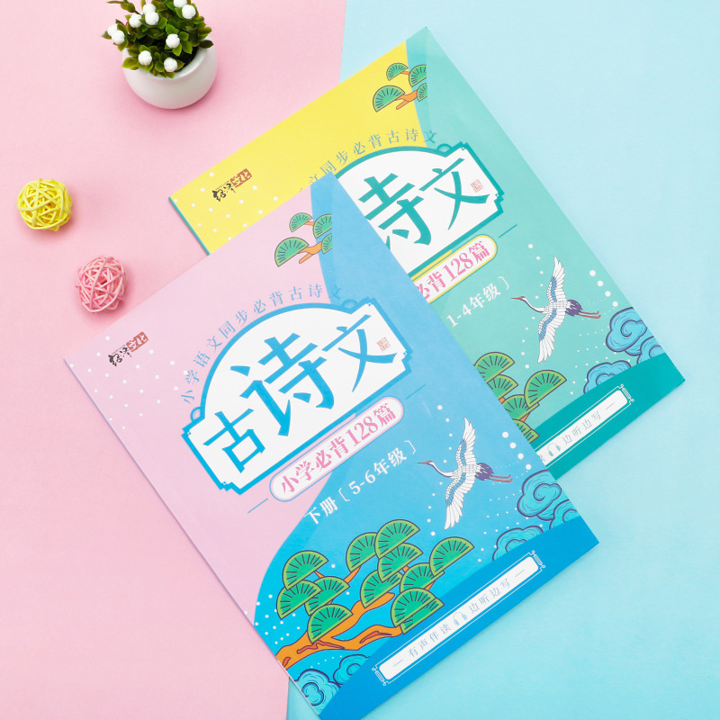 Wholesale primary school students' ancient Chinese poetry calligraphy practice books, copybooks, children's elementary school regular script hard-tip calligraphy books