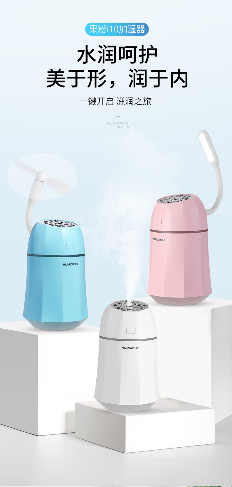 果粉加湿器-详情3_01.jpg