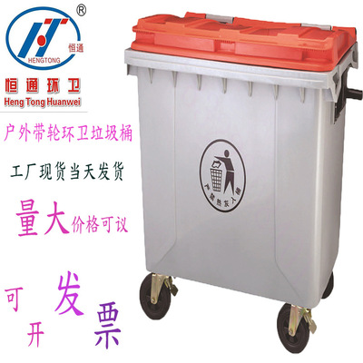 660L移動帶輪塑料垃圾桶室外垃圾桶戶外垃圾桶小區環衛垃圾桶