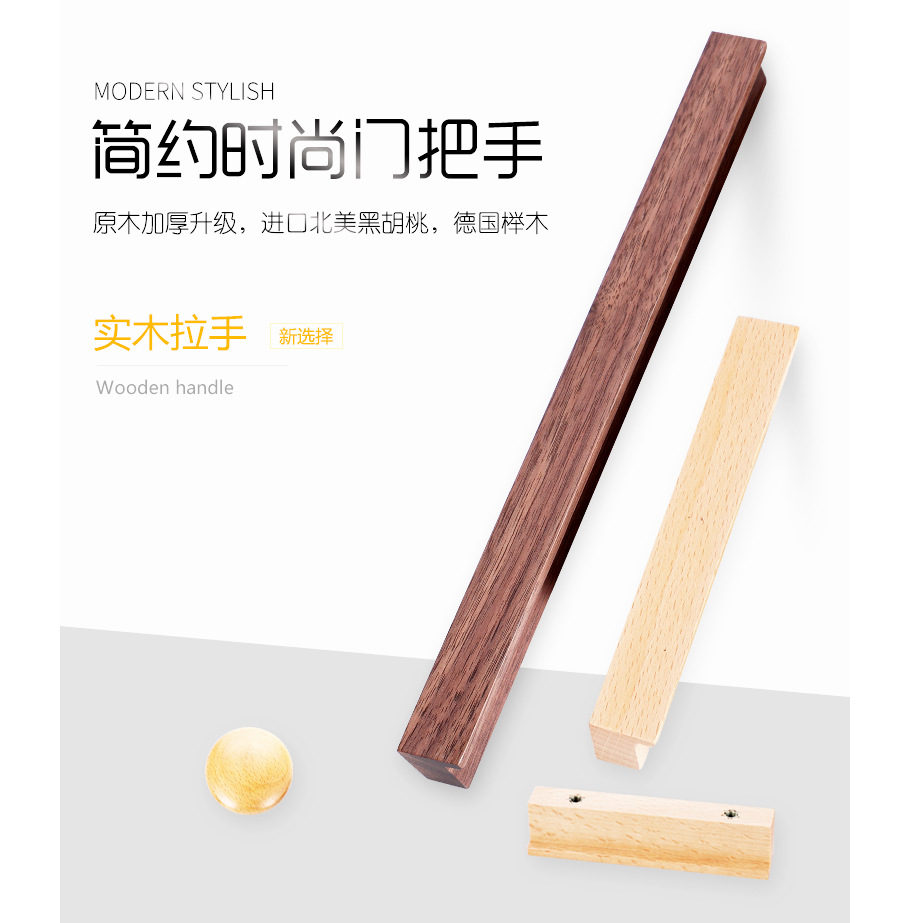 Nórdico de madera maciza manija del armario de la puerta del armario pequeño mango moderno minimalista de madera de registro puerta del cajón puerta de madera manija de madera