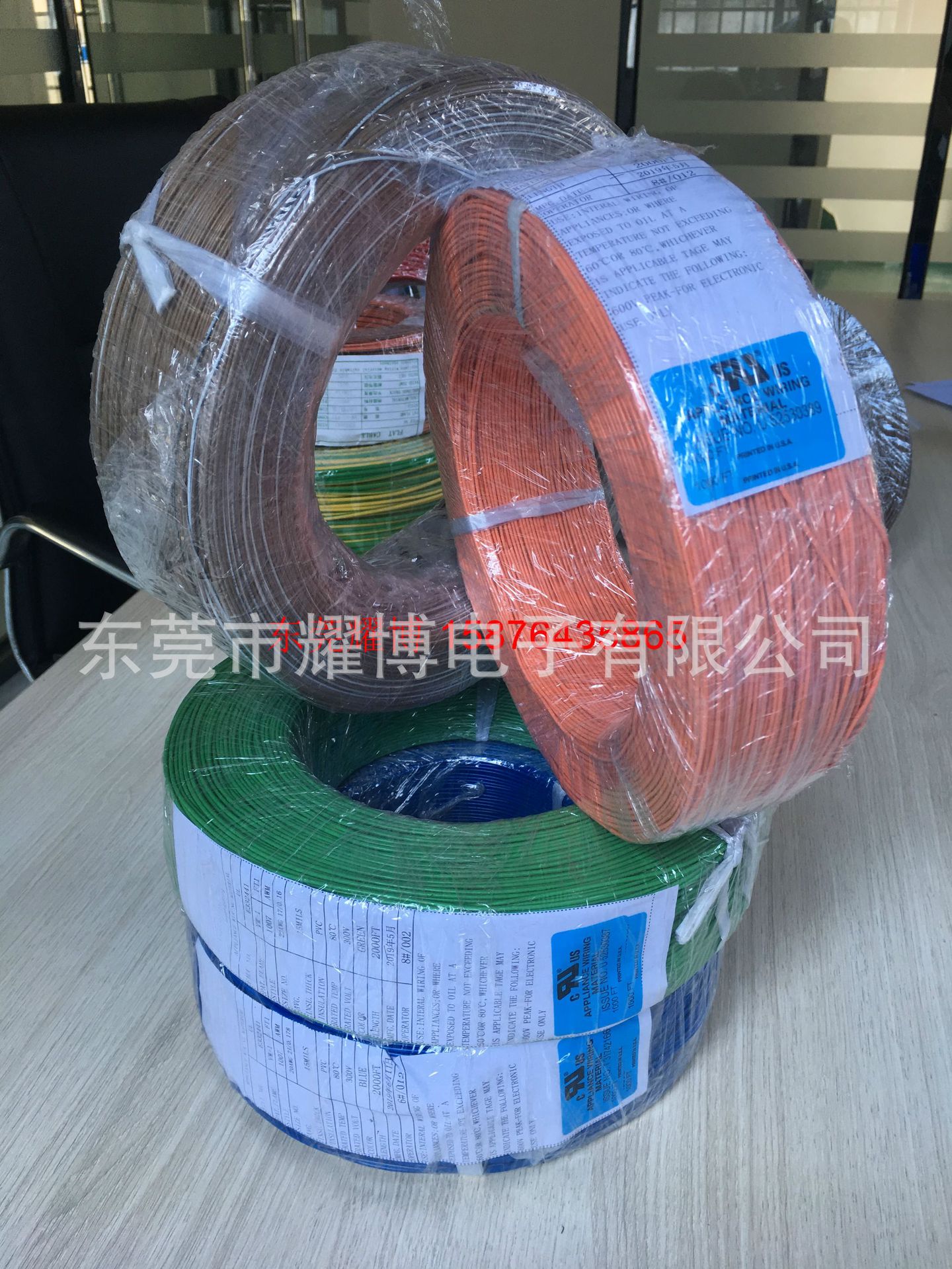 美标电子线1095环保阻燃电子连接线 线号颜色齐全 正标电子线