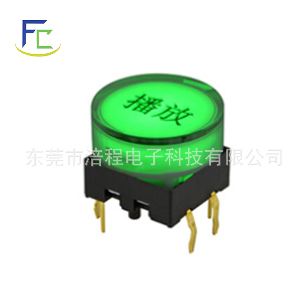 带灯轻触开关 7*7系列 弯脚LED灯 轻触开关 可批发