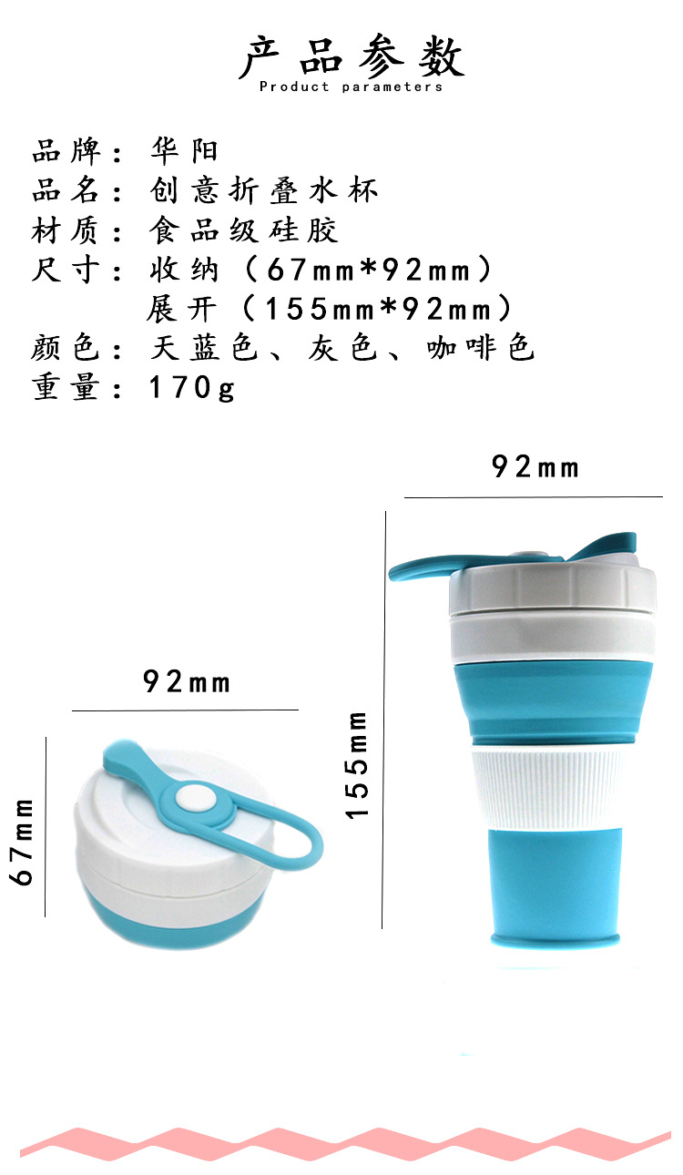 产品参数（450ml）