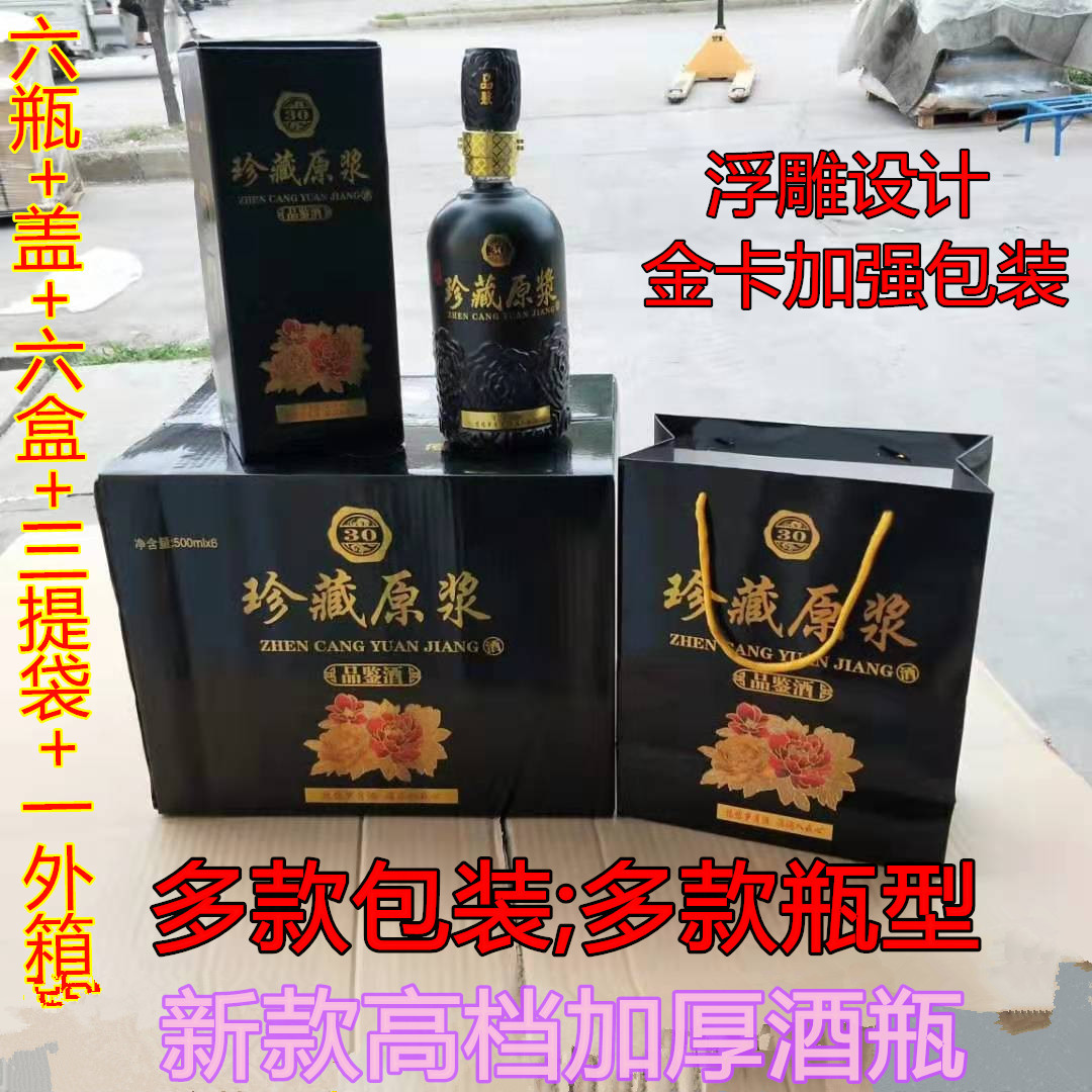 现货500ml白酒瓶空瓶 一斤装玻璃白酒瓶窖藏品鉴酒瓶高档原浆酒瓶
