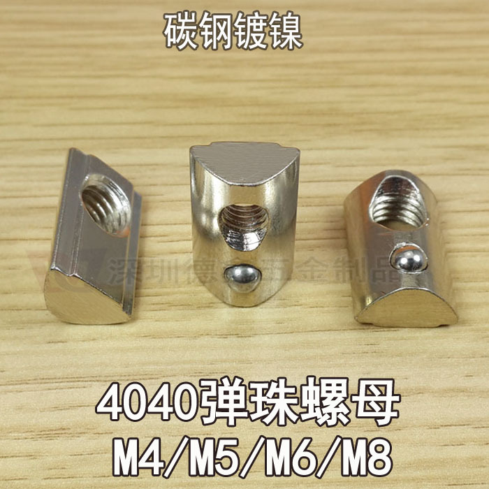 铝型材配件 m6m8弹簧螺母