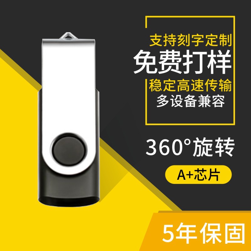 U盘批发 创意4G招标U盘 跨境8G16G金属3.0旋转U盘32G投标优盘