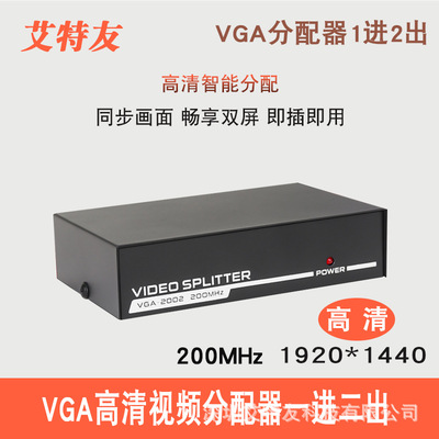 VGA distributor One of two high definition Split screen video Computer 12 Frequency divider meanwhile display