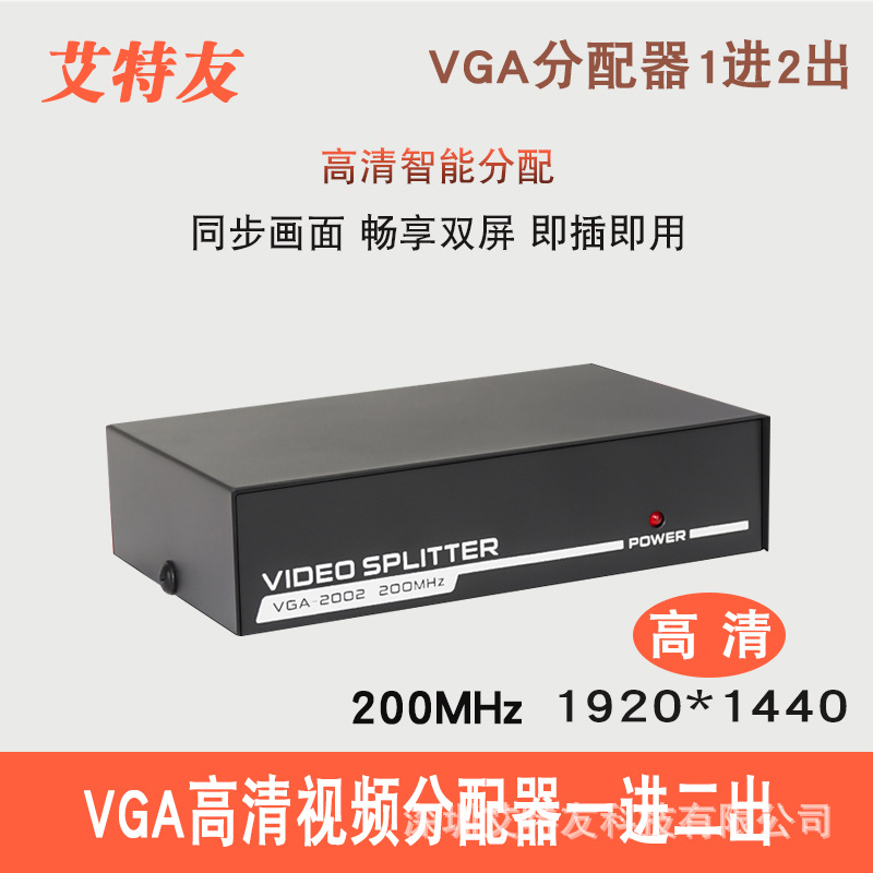 VGA distributor One of two high definition Split screen video Computer 12 Frequency divider meanwhile display