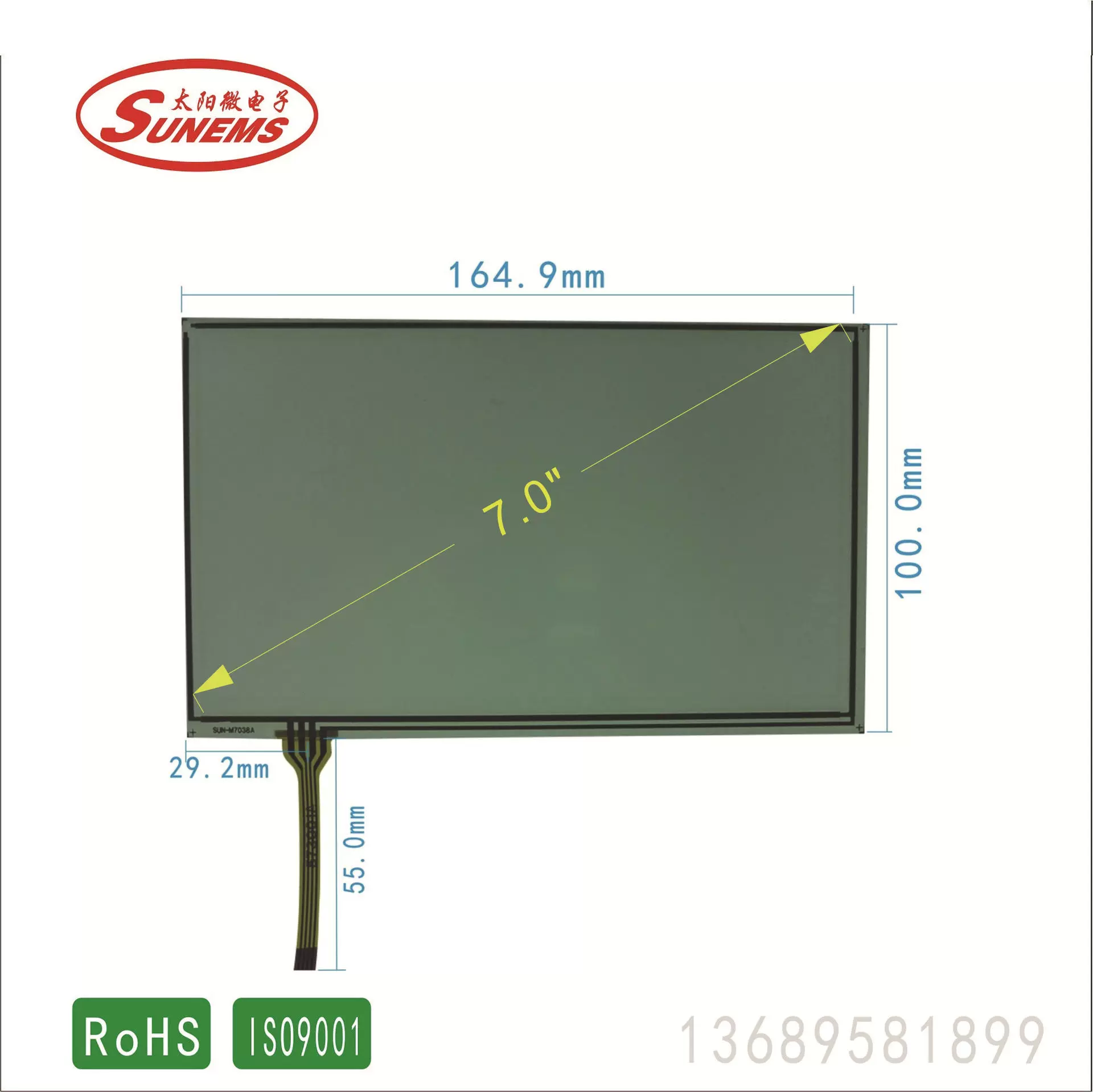 汽车导航触摸屏 车机触摸屏 导航电阻屏  触摸屏工厂直销 电阻屏