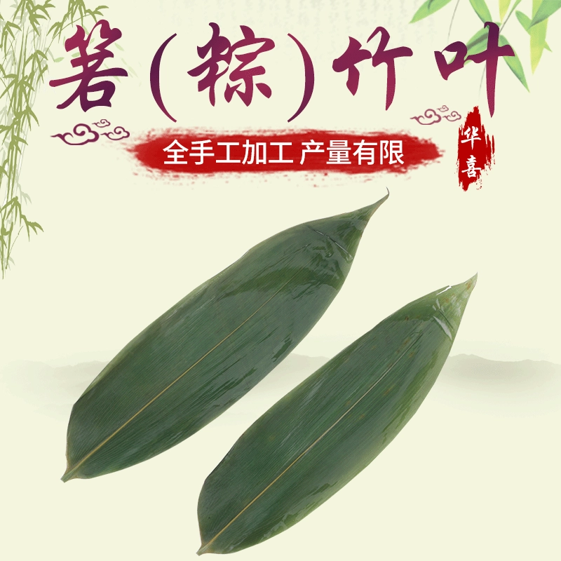 Производители производят внутренние продажи листьев бамбука (цзунцзы) свежие листья цзунцзы горячий горшок барбекю магазин Подушка пластина декоративные маленькие зеленые листья