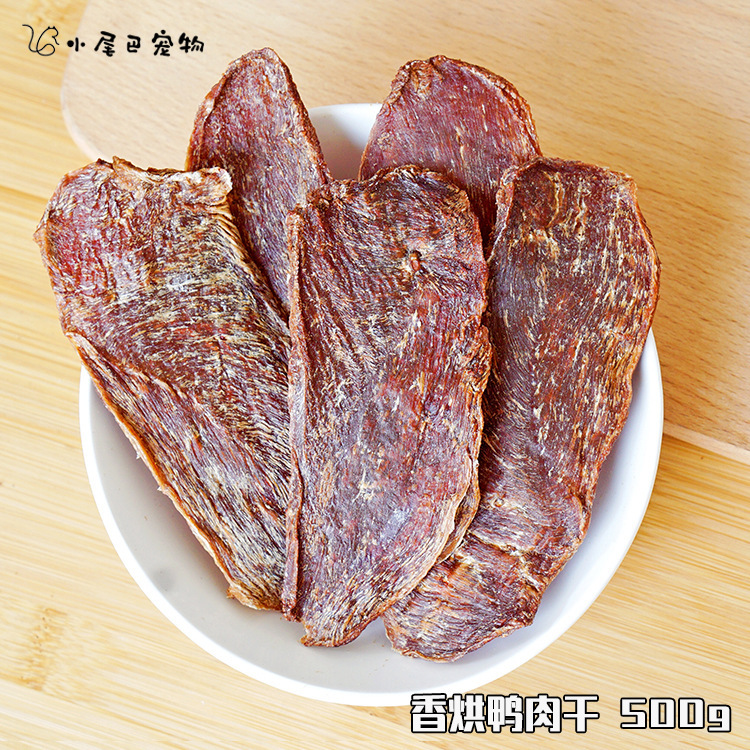 Pet cat dog snacks duck dried hand-dried duck slices 500g meat molars training reward wholesale OEM