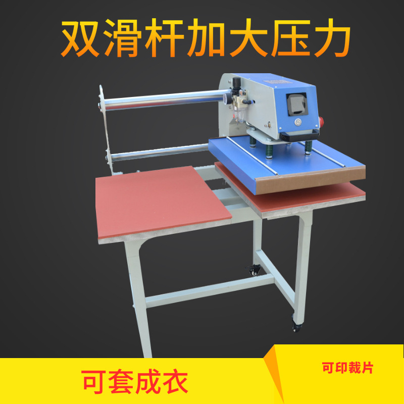 气动双工位烫画机 T恤上滑式气动热转印衣服烫画热转印机器|ru