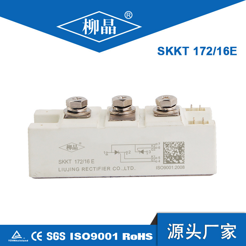 SKKT172/16E   172A1600V 柳晶 无触点开关设备 可控硅晶闸管