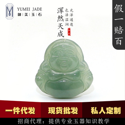 天然缅甸翡翠a货佛公弥勒佛大肚笑佛玉石吊坠厂家直批发工艺品|ms