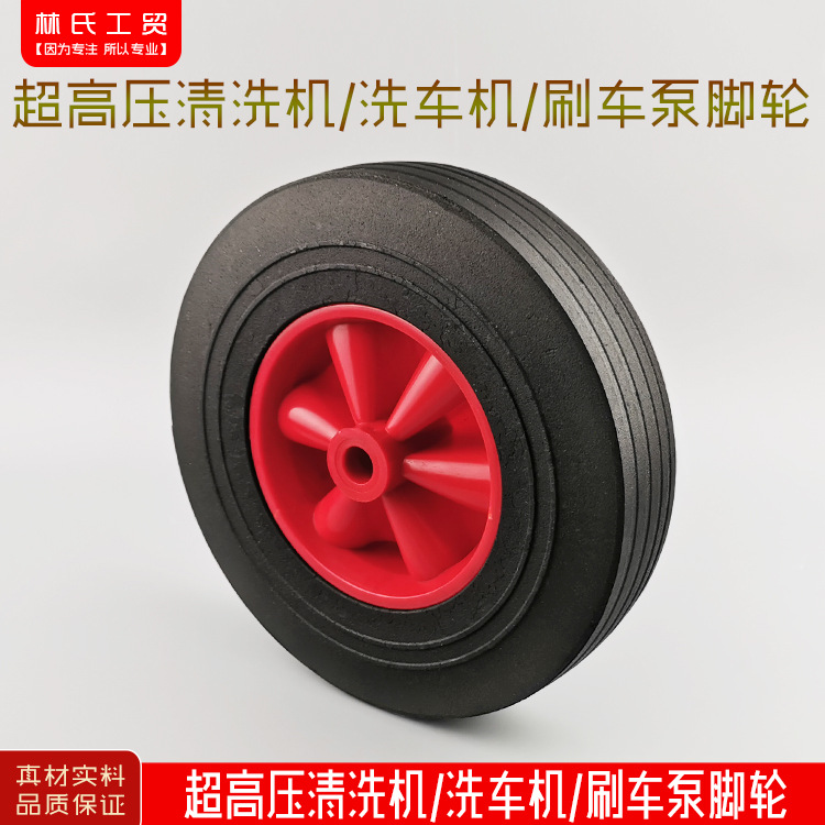 熊猫/黑猫/超高压清洗机 脚轮/洗车机/刷车泵配件