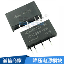 ԭSƷ IB1205S-2W DC-DCԴģK 12VD5V׃QоƬSIP-4