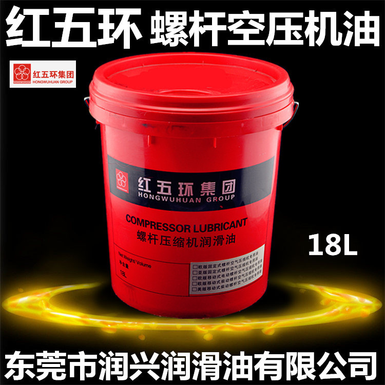 Red rings screw Air compressor Dedicated Lubricating oil Screw Air compressor oil atmosphere compressor Coolant 18L