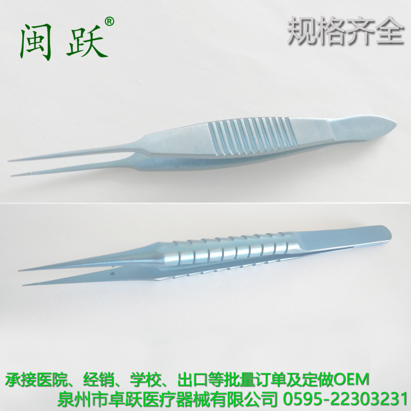 支持多种规格定做不锈钢整形镊精细美容镊显微镊系线镊10.5cm尖头