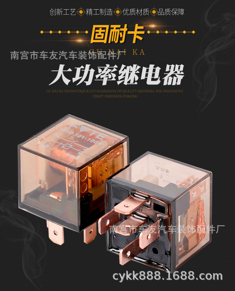 大功率继电器详情页_01.jpg