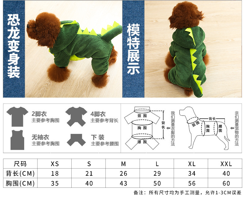 宠物狗狗衣服秋冬季加厚保暖泰迪柯基法斗小狗猫咪冬天衣服批发详情8