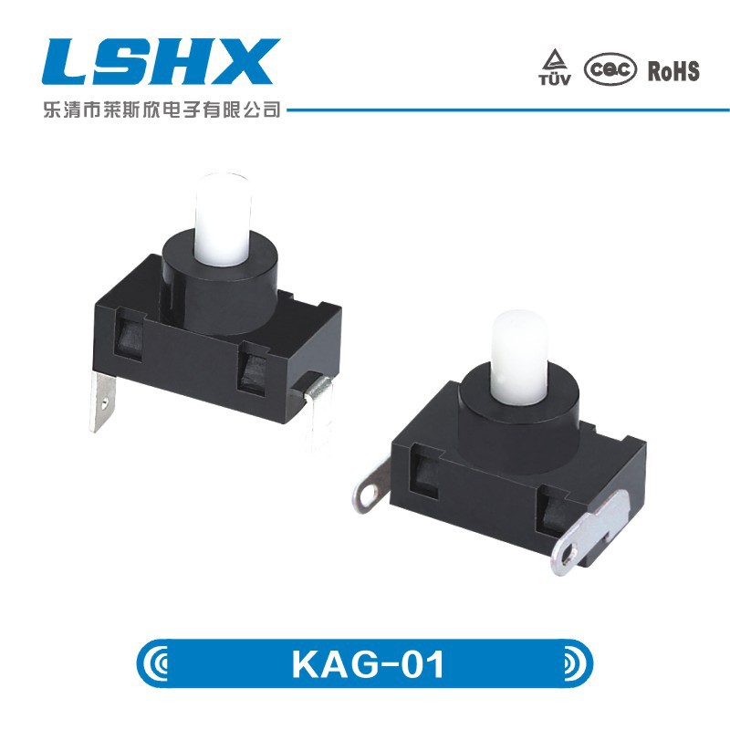 小家电吸尘器开关按压开关自锁开关