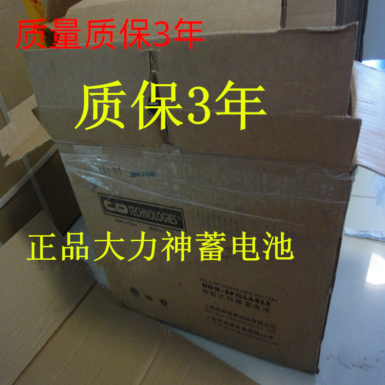 大力神C&D 12100 LBT，12V100ah| 大力神蓄电池现货销售