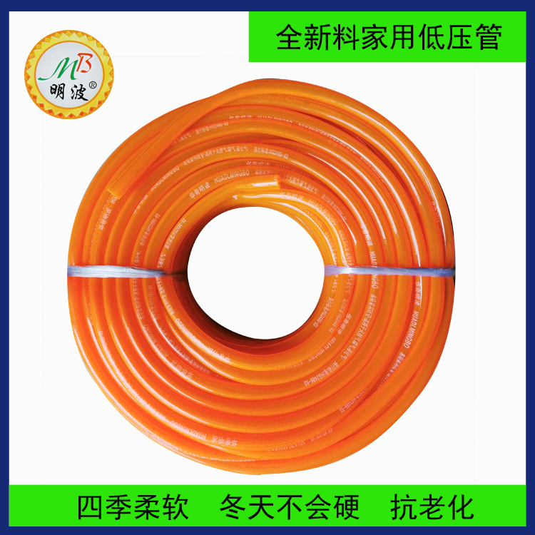 厂家生产PVC塑料全新料煤气软管A1