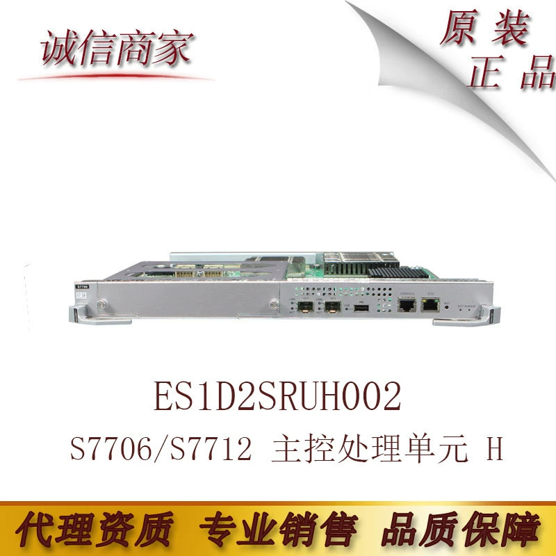 Huawei ES1D2SRUH002 S7706/S7712 Главный процессор H