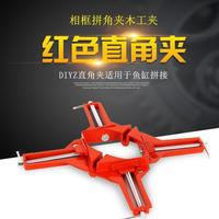 Gia cố 90 ° kẹp góc vuông tự làm bể cá thủy tinh kẹp cố định nhanh kẹp khung ảnh chế biến gỗ khung ảnh nhà máy bán hàng trực tiếp