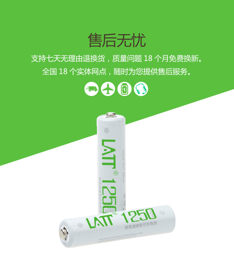 沣标7号充电电池1250mah毫安AAA镍氢电池1.2V VR遥控器玩具电池详情10