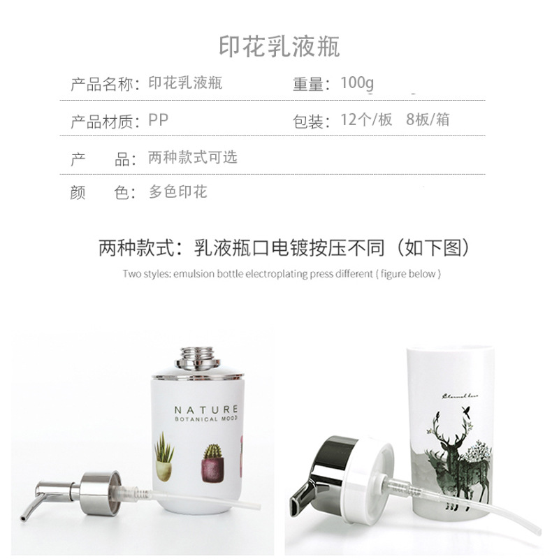 Página de inicio Nordic simple impreso creativo botella de loción baño Hotel B & B hogar hidratante loción desinfectante de manos sub-embalaje