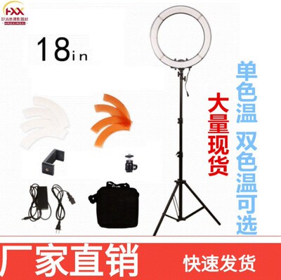 18寸环形灯LED美颜补光灯RL-18手机直播环形灯直播美颜补光灯|ms