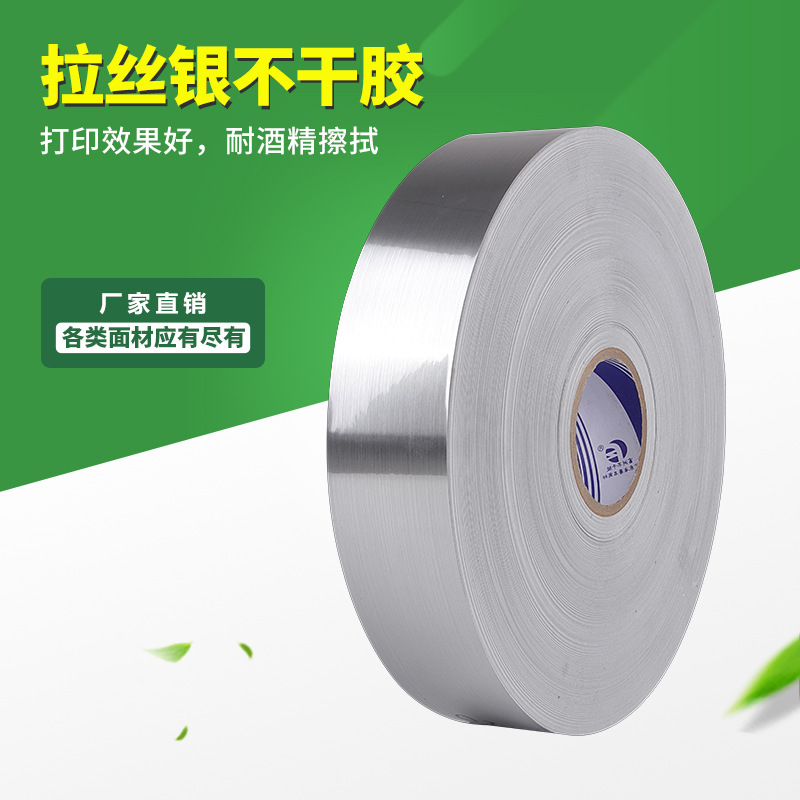 定做 150#pet强粘拉丝银不干胶 各种厚度环保拉丝银标签镀铝膜