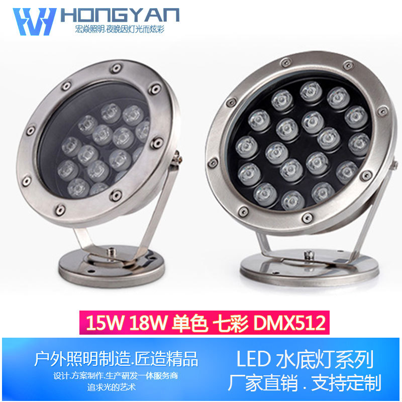 LED Underwater lights 15W18W Colorful Underwater lights Pool lights Underwater Spotlight Underwater Spotlight Yuchi Fountain Light