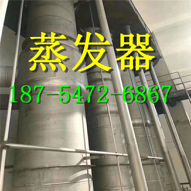 3效3吨二手强制循环蒸发器一套   316L材质需要的联系
