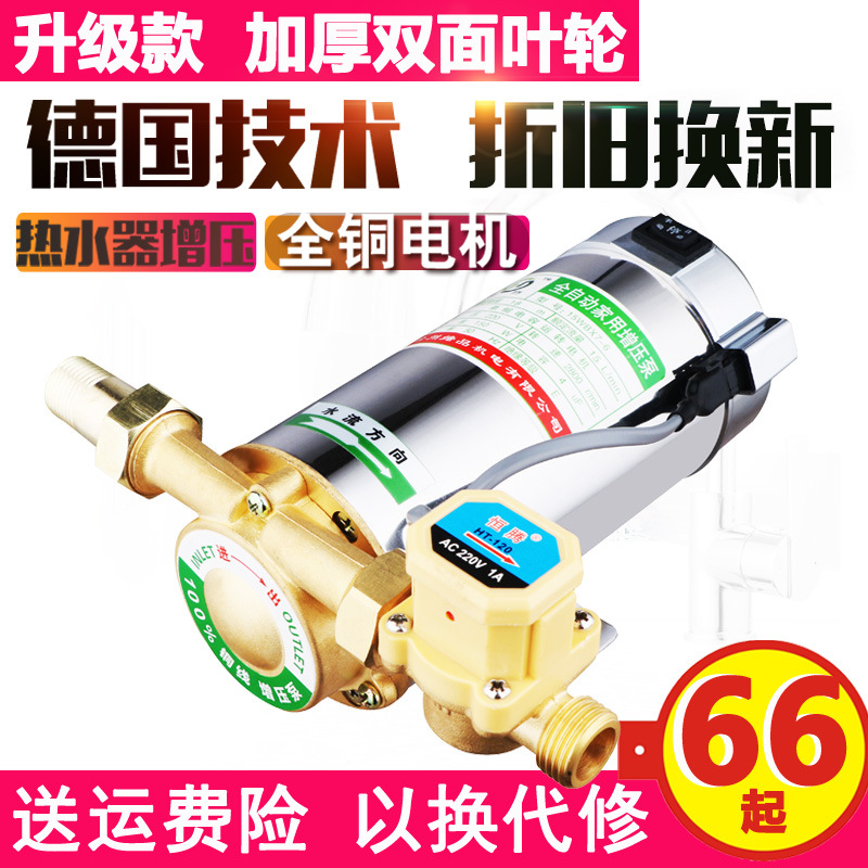 household fully automatic Running water Booster pump solar energy heater Mute small-scale Water pump The Conduit 220v Pressure pump