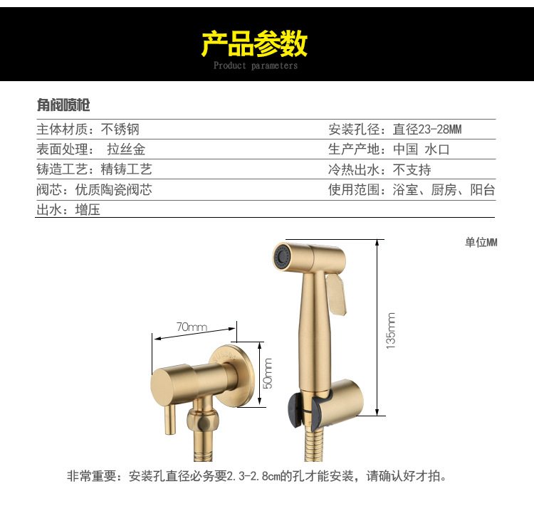 SUS304 spray gun, women's washbasin, toilet set, companion, pressurized nozzle gun, gray brushed, gold Angle valve, household undefined