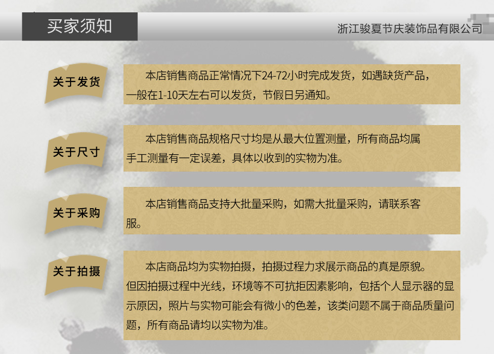 骏夏节庆装饰品公司_02