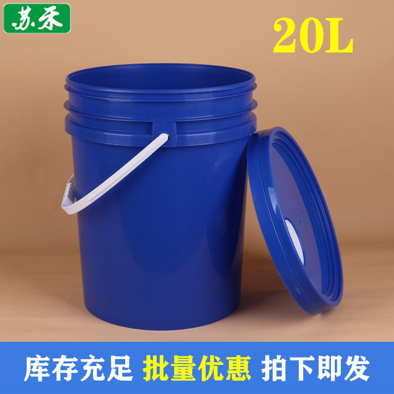 厂家直销塑料桶20升20KG公斤广口涂料桶机油桶包装桶水桶可配油嘴