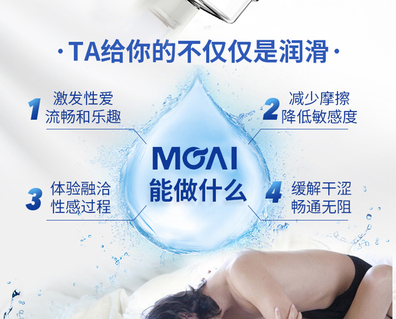 Mo Ai 260ml Water-Based Hyaluronic Acid Lubricant, Fragrance-Free, Transparent Body Glide — detail image 7