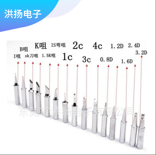 东莞深圳中山重庆成都山东湖南湖北供应恒温936烙铁咀